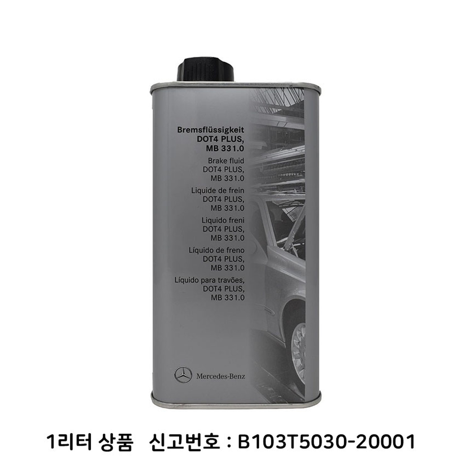 BENZ 0009890807